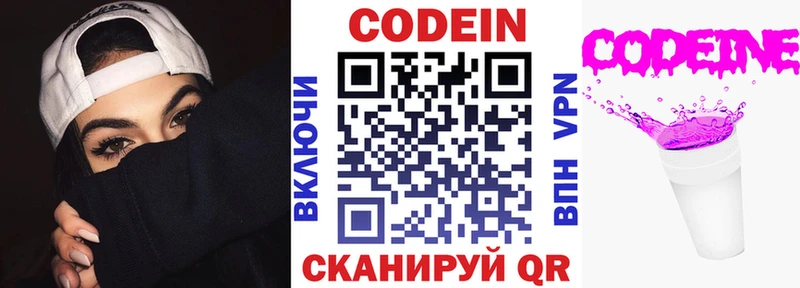Codein Purple Drank  Ревда 