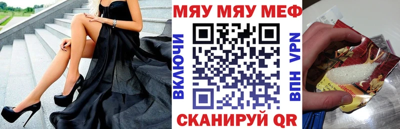 МЯУ-МЯУ кристаллы  купить  цена  Ревда 